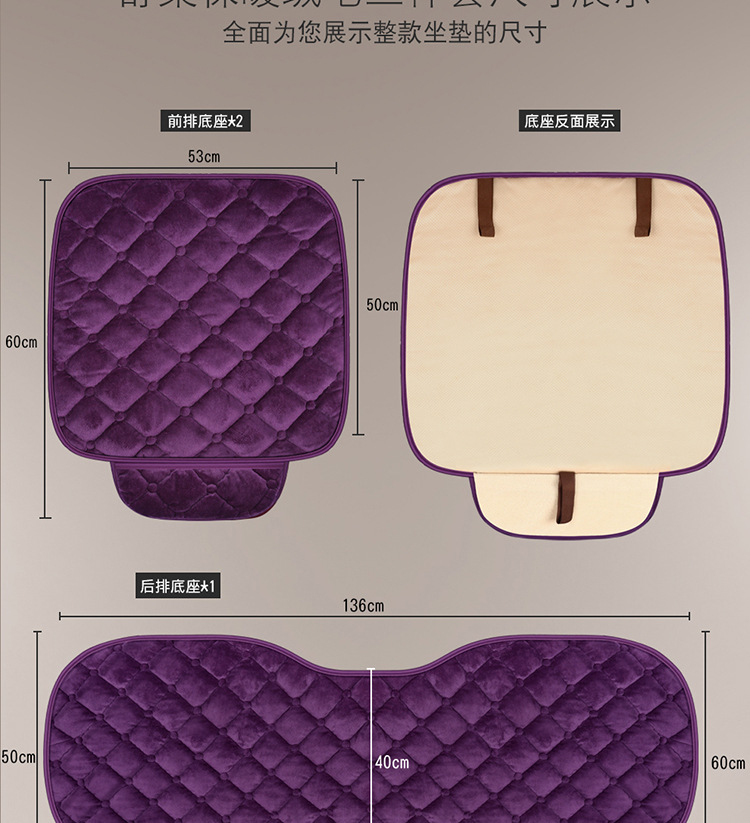 Single-piece three-piece car rear seat cushion without backrest short plush non-slip winter thickened simple warm seat cushion
