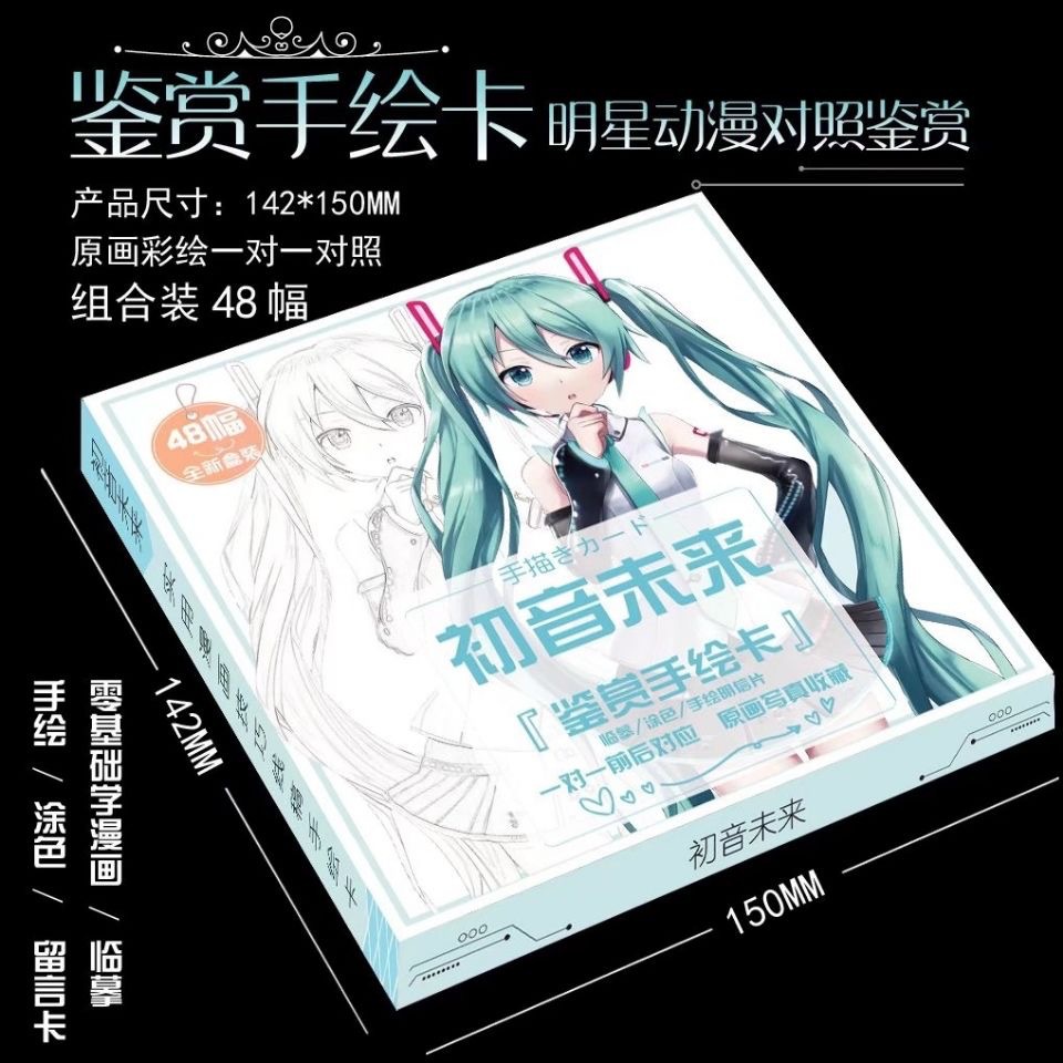 Celebrity animation hand-painted book boxed with 48 copies of the youth group's wild comparison and appreciation copy card boxed gift