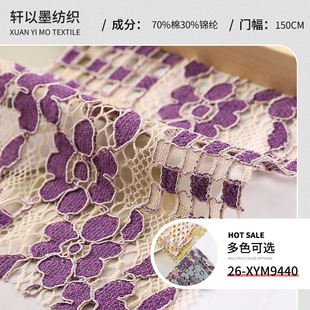 Mesh Embroidered Lace Fabric Supply Three-dimensional Flower Children's Wear Sunscreen Shirt Women's Embroidered Full Fabric