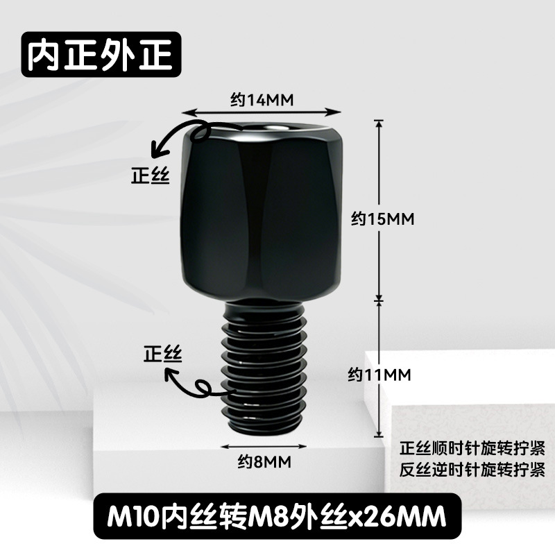 Espejo de tuerca de motocicleta eléctrica espejo retrovisor accesorios tornillo de conversión tornillo de elevación de espejo retrovisor de automóvil de batería image 15