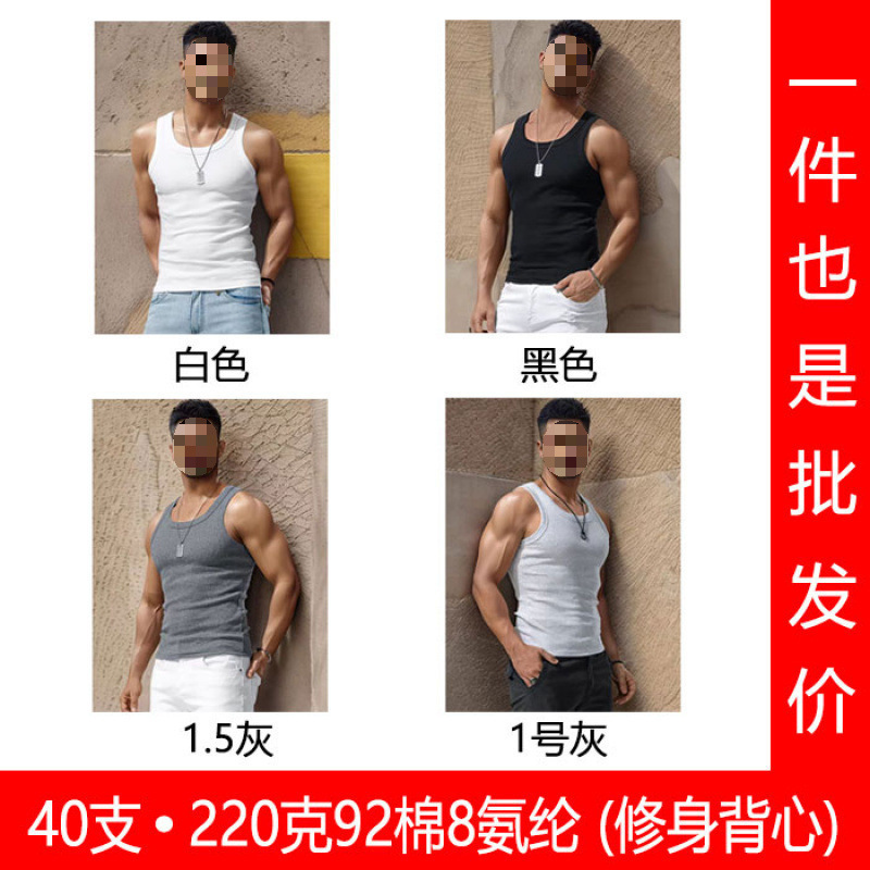 Aodai Cotton Spandex Slim-Fit Sleeveless Vest Plain Adult Men's Blank Tank Top