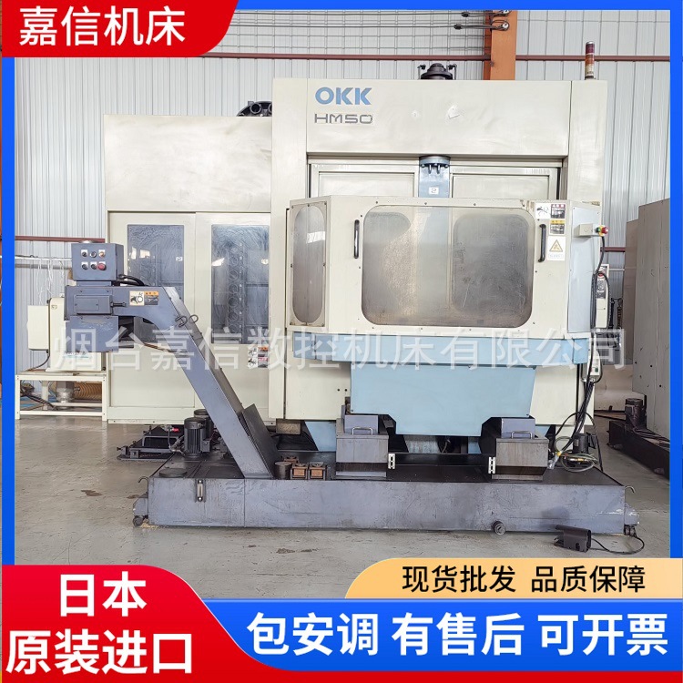 二手机床数控机床日本原装OKK大阪工机HM-50卧式加工中心