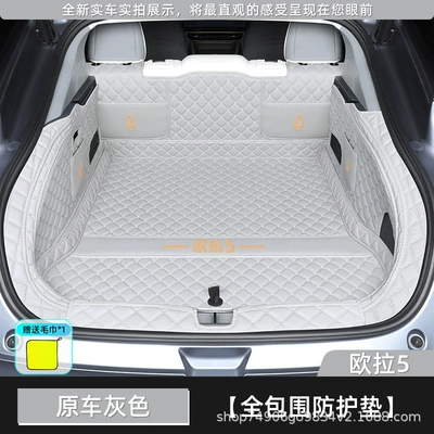2026 Ora 5 Trunk Mat Full Surround, Specifically for Great Wall Ora 5, Car Decoration Accessories (Trunk Mat) - sky-gray-full-coverage-112