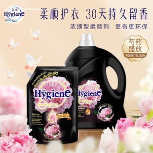 Thai Clothing Care Solution Hygiene Softener Clothing Soft and Long-Lasting Fragrance Large Bottle Peony