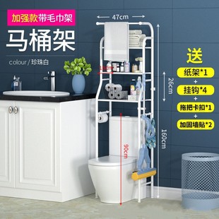 Punch-free Toilet Bathroom Washing Machine Toilet Storage Rack Floor-type Toilet Toilet Toilet Rack Storage Rack