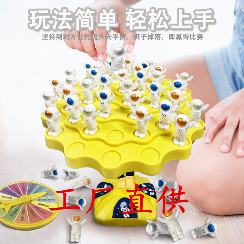 Juguetes de jardín de infantes juego de mesa para niños equilibrio astronauta padre-hijo juguetes interactivos juego de mesa educativo entrenamiento institución premio