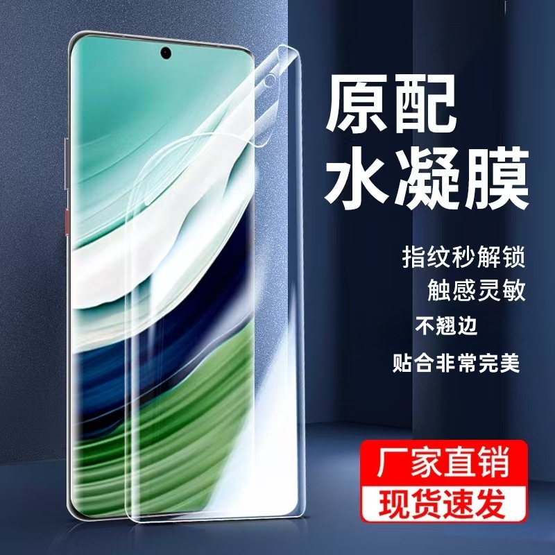 Suitable for Huawei mate70pro soft film VIVOY300PRO mobile phone…