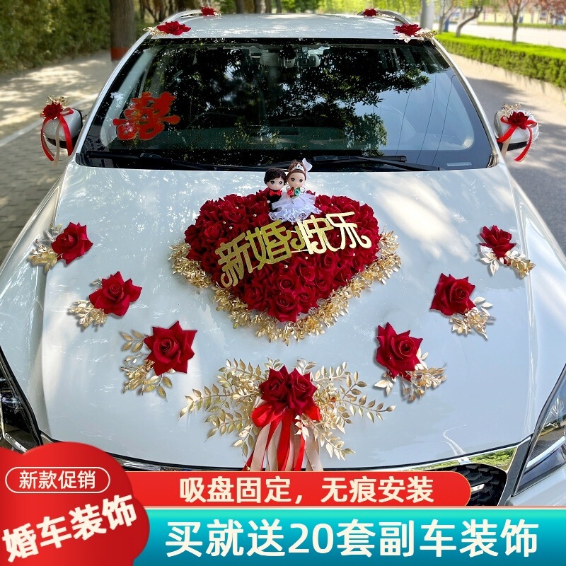 婚车主车装饰车头花结婚礼车队副车布置品套装仿真头车花全套花车|undefined