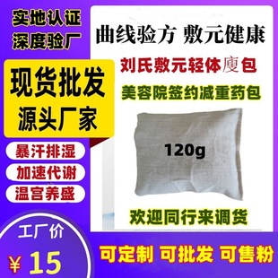 Thin bag hot compress bag weight loss medicine bag physical store vibration heating belt hot compress massage beauty salon signed body reduction