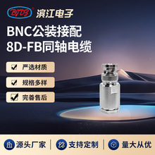 BNC���^�D8D-FB��|�B���� 50&Omega;�迹 �������l/��վ��������