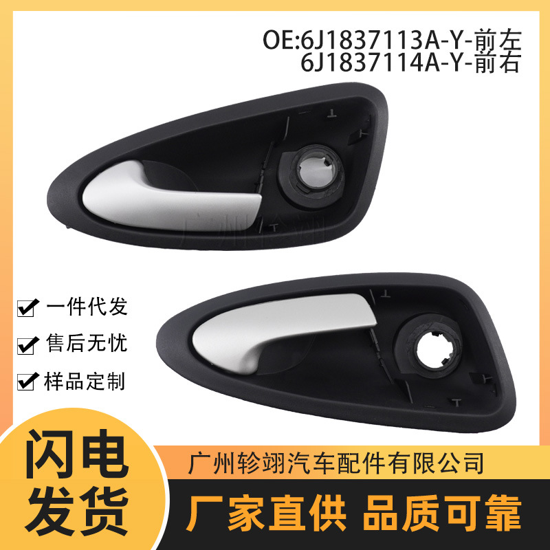 Volkswagen 6J1837114A 6J1837113A Door Handle Interior For Volkswagen Seat (Armrest, handle, handle) - 6j1837113a-y-left