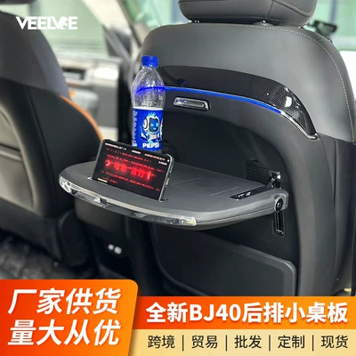 Beijing BJ40 Arxa Oturacaq Çoxfunksiyalı Qatlanan Kiçik Masa, Ofis Təkmilləşdirməsi