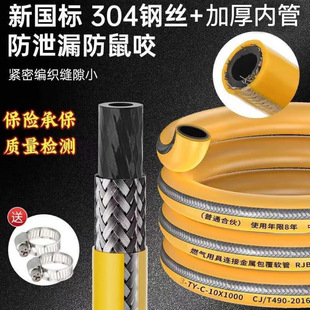 New National Standard Gas Pipe Commercial Explosion-Proof Gas Liquefied Gas Steel Wire Metal-Coated Hose Natural Gas Gas Tank