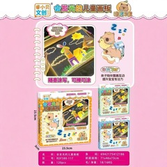 儿童发光画板手工diy可擦写透明亚克力材质思维锻炼益智绘画玩具