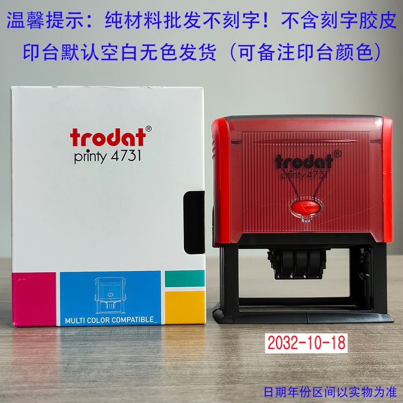 跨境卓达印章材料批发卓达日期印章回墨印章翻斗印章卓达印章印台|undefined