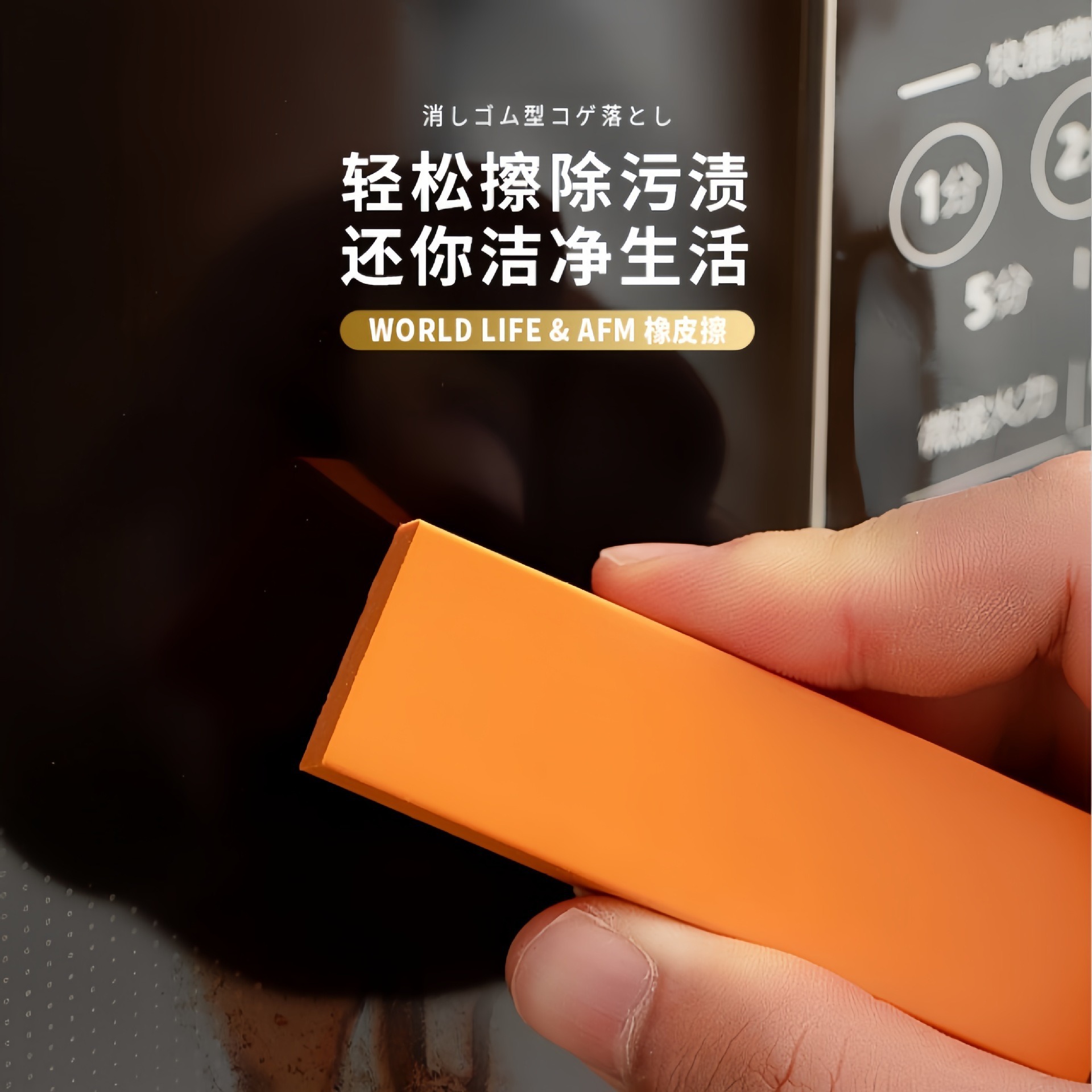 Eraser mágico japonés, poderoso detergente de tela de limpieza de cocina multifuncional, limpieza de grifo, artefacto mágico de eliminación de escala