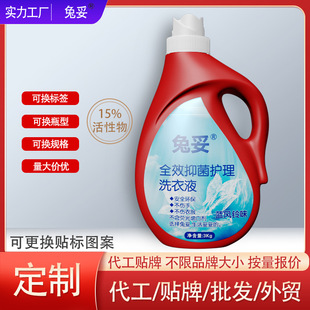 Laundry Detergent 3kg Bucket Antibacterial Hand and Clothing Protection Household Custom Oem Source Factory Sterilization Enzyme Stain Removal Strong