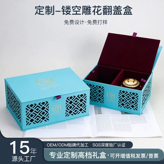 工厂定磁吸制翻盖镂空雕花纸盒包装创意隔板收纳香薰精油喷雾礼盒