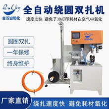 3D打印耗材计米裁线绕线扎带机 卷绕机 自动排线圆圈绕线机pla线