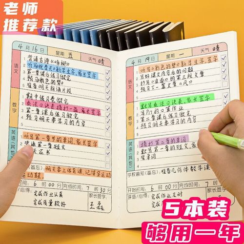 Homework registration book, home-school-based junior high school student record book, homework notebook, copying classroom homework book hot