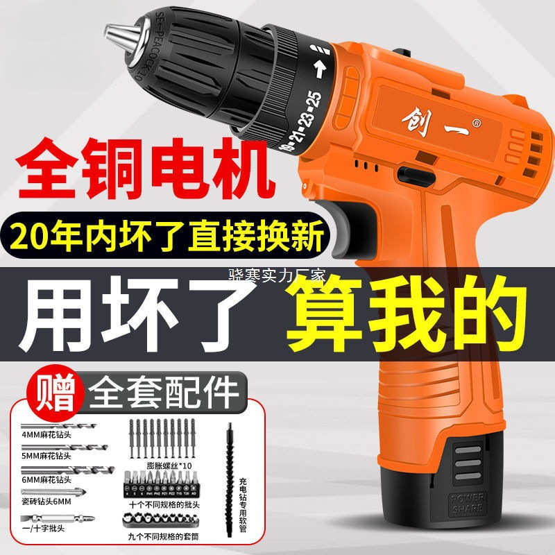 手电钻充电锂电钻双速锂电冲击钻手转家用多功能电动螺丝刀厂跨境