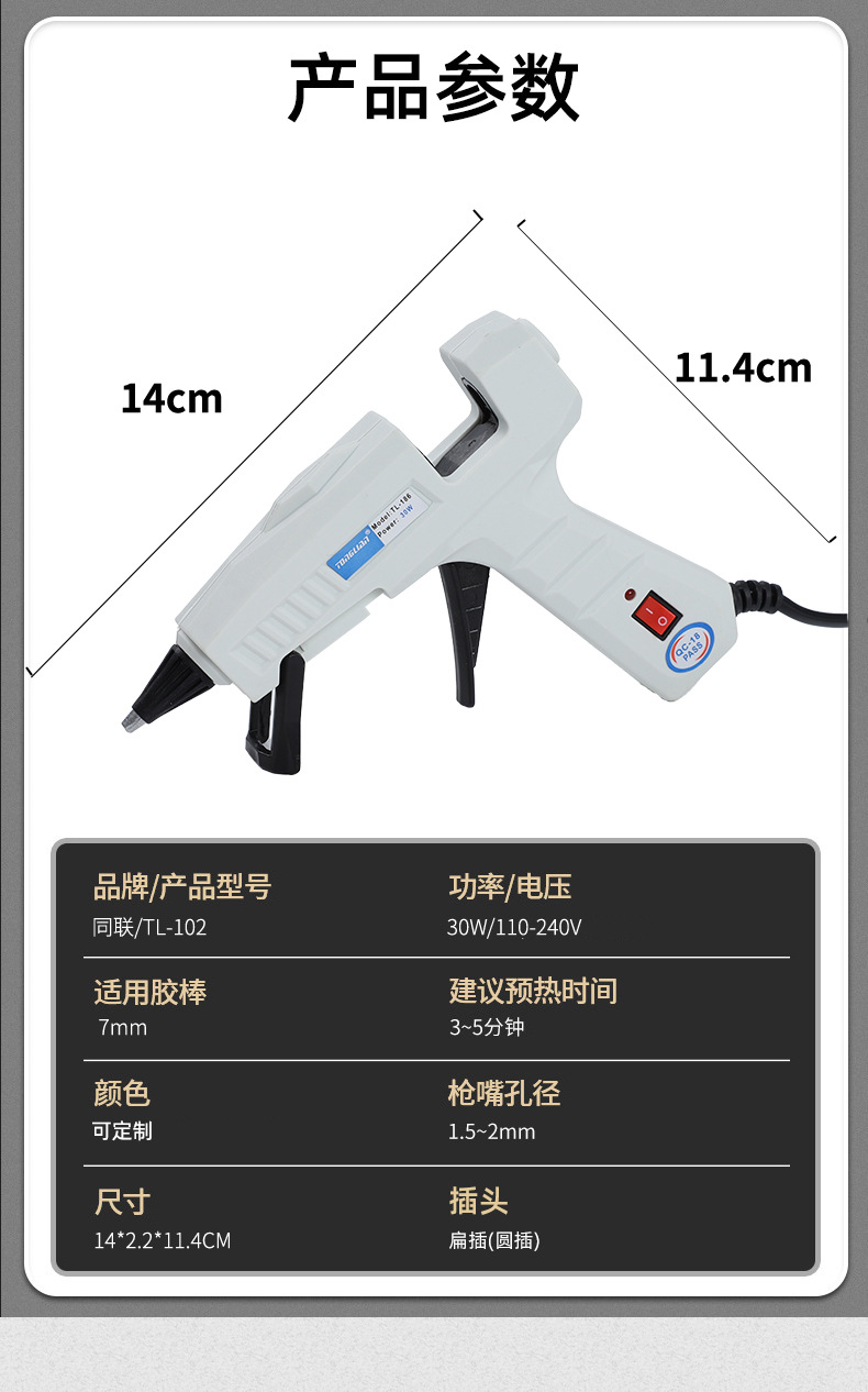 厂家直供7mm热熔胶枪 新款熔胶枪DIY枪工业设备电热胶枪热熔枪详情12