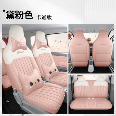 Full Surrounded Full Leather Seat Cover — Modelə uyğun (Original) oturacaq örtükləri - dai-pink-cartoon-edition-remarks-model-year