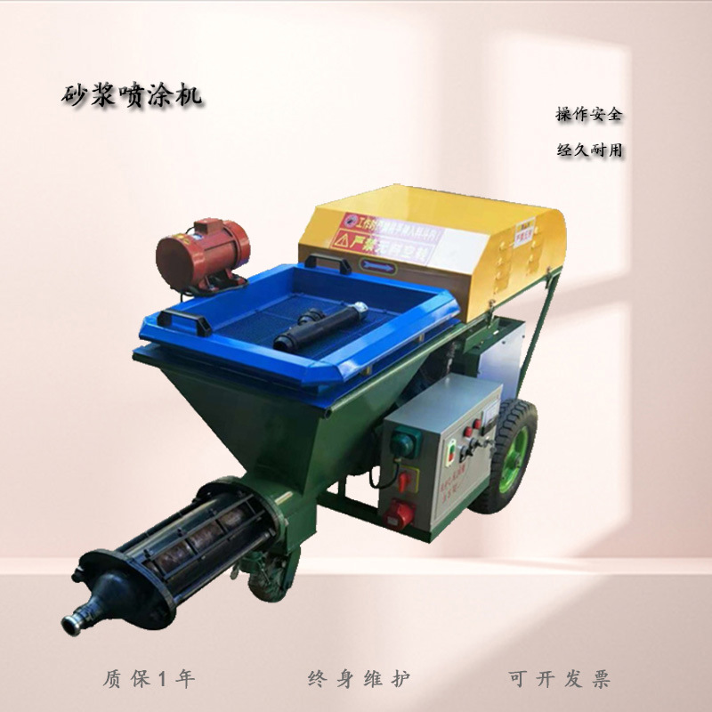 混凝土水泥砂浆喷涂机砂浆喷涂机实体厂家新款小型砂灰石膏喷涂机