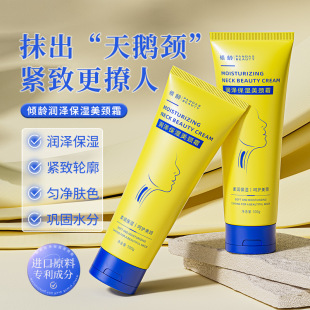 Tilting Age Moisturizing and Moisturizing Beauty Neck Cream Hydrating and Moisturizing Litching and Firming Fading Neck Line Neck Care Cream