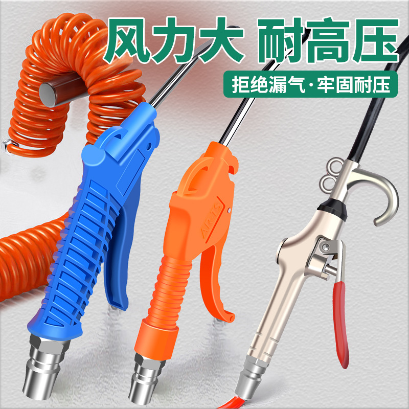 高压吹尘枪除尘枪套装吹气枪吹灰枪气泵喷枪加长嘴枪气动五金工具