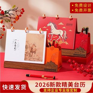 Leather Desk Calendar Customized Logo New 2026 Customized Monthly Calendar Business Creative Advertising Enterprise Year of the Horse Enterprise