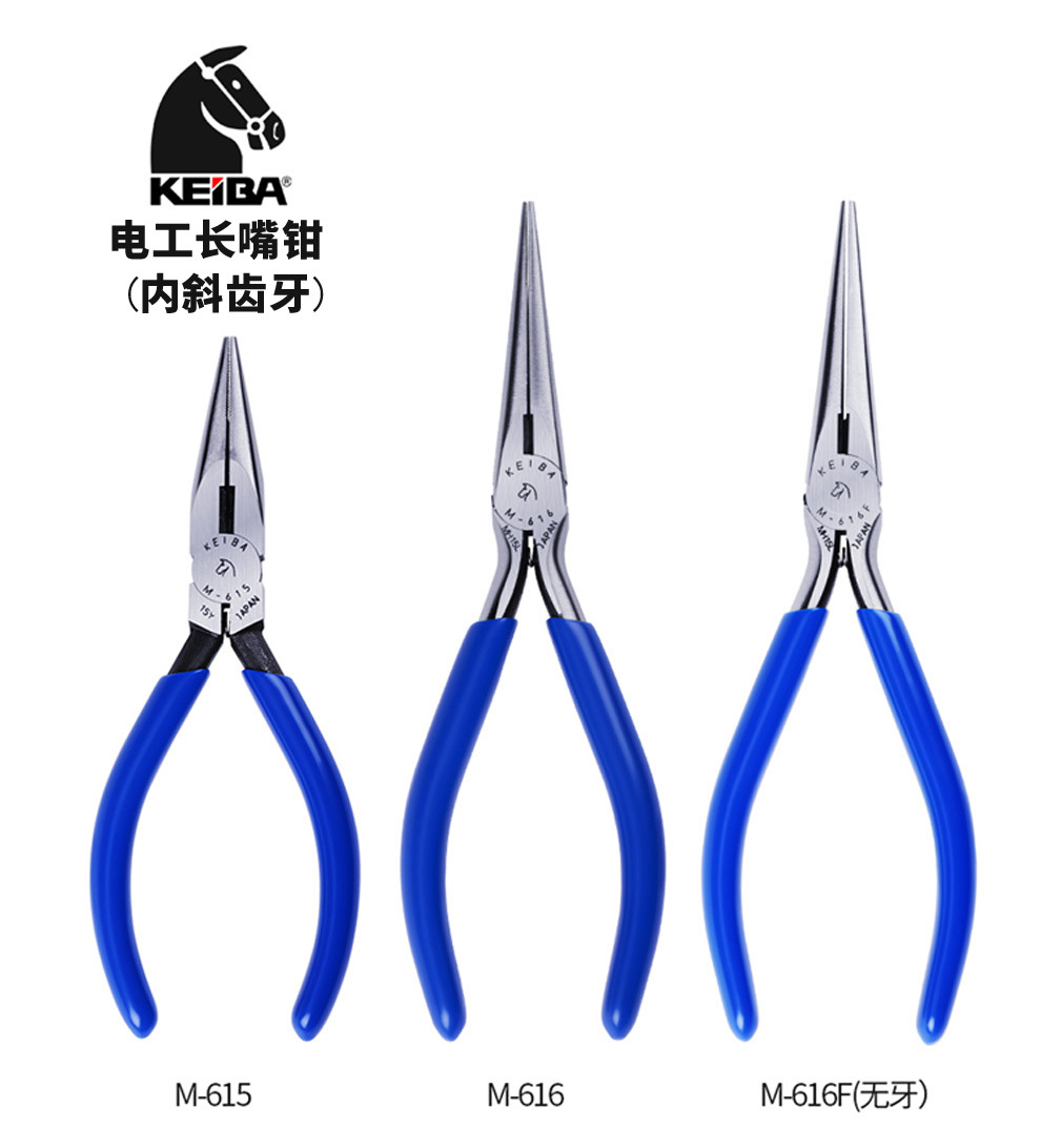 日本 马牌KEIBA 5寸电子长咀钳 M-615尖嘴钳 长嘴钳 电子钳