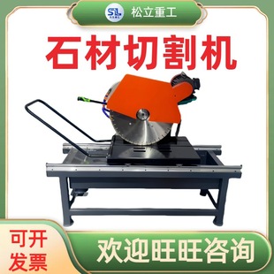 Granite Marble Inclined 45 Degree Cutting Machine Multifunctional Large Desktop Cutting Saw Desktop Stone Cutting Machine