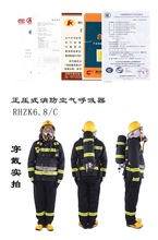 3C消防认证恒泰正压式空气呼吸器消防石油化工救援RHZK6.8C