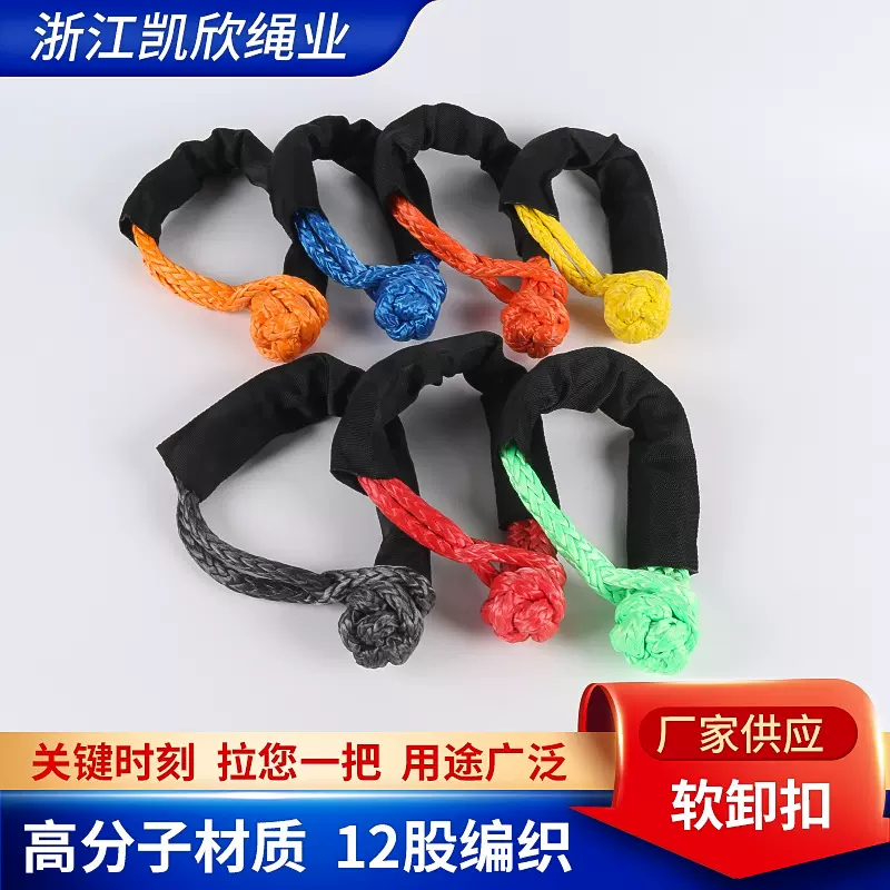 批发拖车软卸扣户外汽车脱困救援疙瘩绳越野车专用拖车绳扣软卸扣