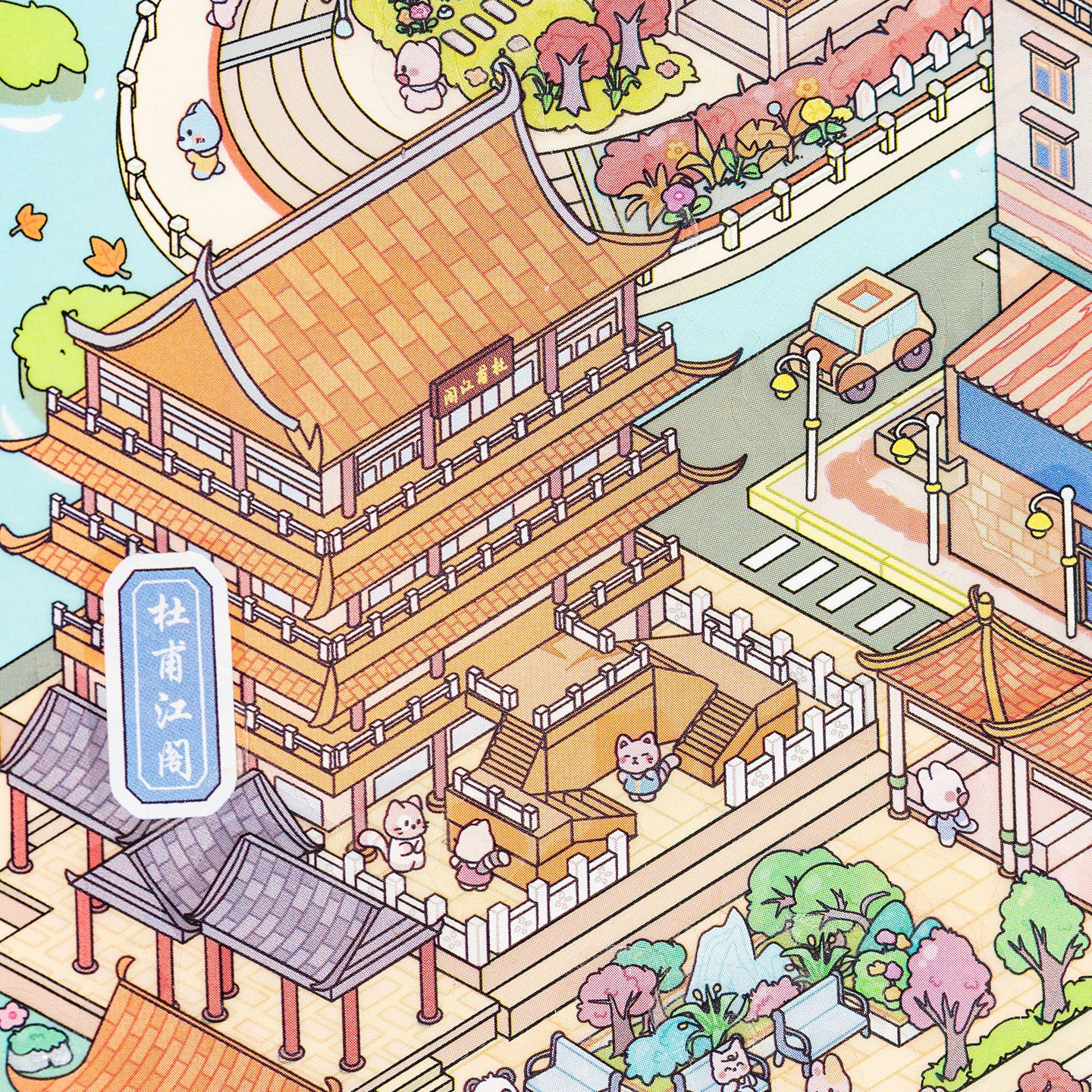 Etiqueta engomada de paisaje en miniatura de Yu Xian City 5.0 Changsha 3D Stereo Cabaña infantil Libro silencioso de rompecabezas