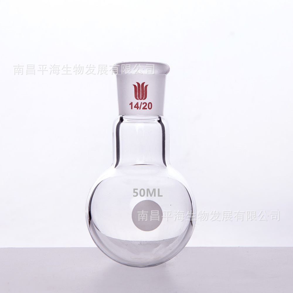 F301450 50ml单颈圆底球瓶 磨口14/20