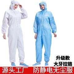卸売り静電気防止作業服連体大歯金工場食品電子工場男女塗装分離式クリーン服