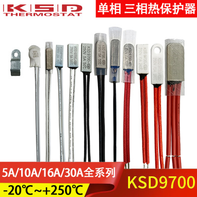 热保护器KSD9700 温控开关 常闭 常开型温控开关40-250度热保护器|ms