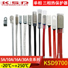 熱保護器KSD9700 溫控開關 常閉 常開型溫控開關40-250度熱保護器