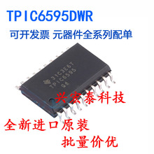 ȫMԭb TPIC6595DWR TPIC6595 λĴоƬ NƬSOP-20