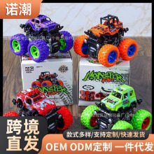 惯性四驱车玩具车男孩子特技越野车男童儿童玩具礼品摆摊地摊批发