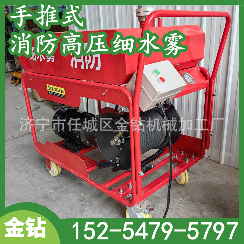 手推式便捷可移动消防高压细水雾喷枪应急救援灭火装置森林灭火器
