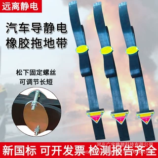 危品油罐车防静电拖地带大货车铜丝静电条加铜板耐磨块静电消除带