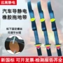 静电防静电消除拖地静电条