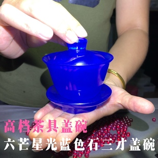 High-grade six-pointed star light sapphire tea set three-talent cover bowl colorful blue high-level three-piece set
