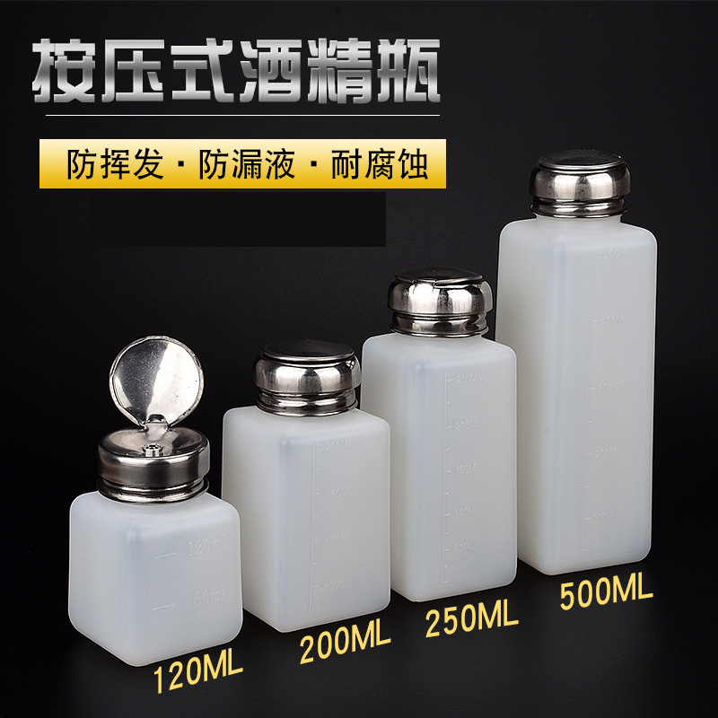 アルコールボトル120/200/250MLプッシュ式出水アルコールポット工業修理用洗板水ボトル|undefined