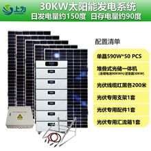 堆叠式储能系统30KW太阳能发电全套家庭工商业离网光伏储能90度电