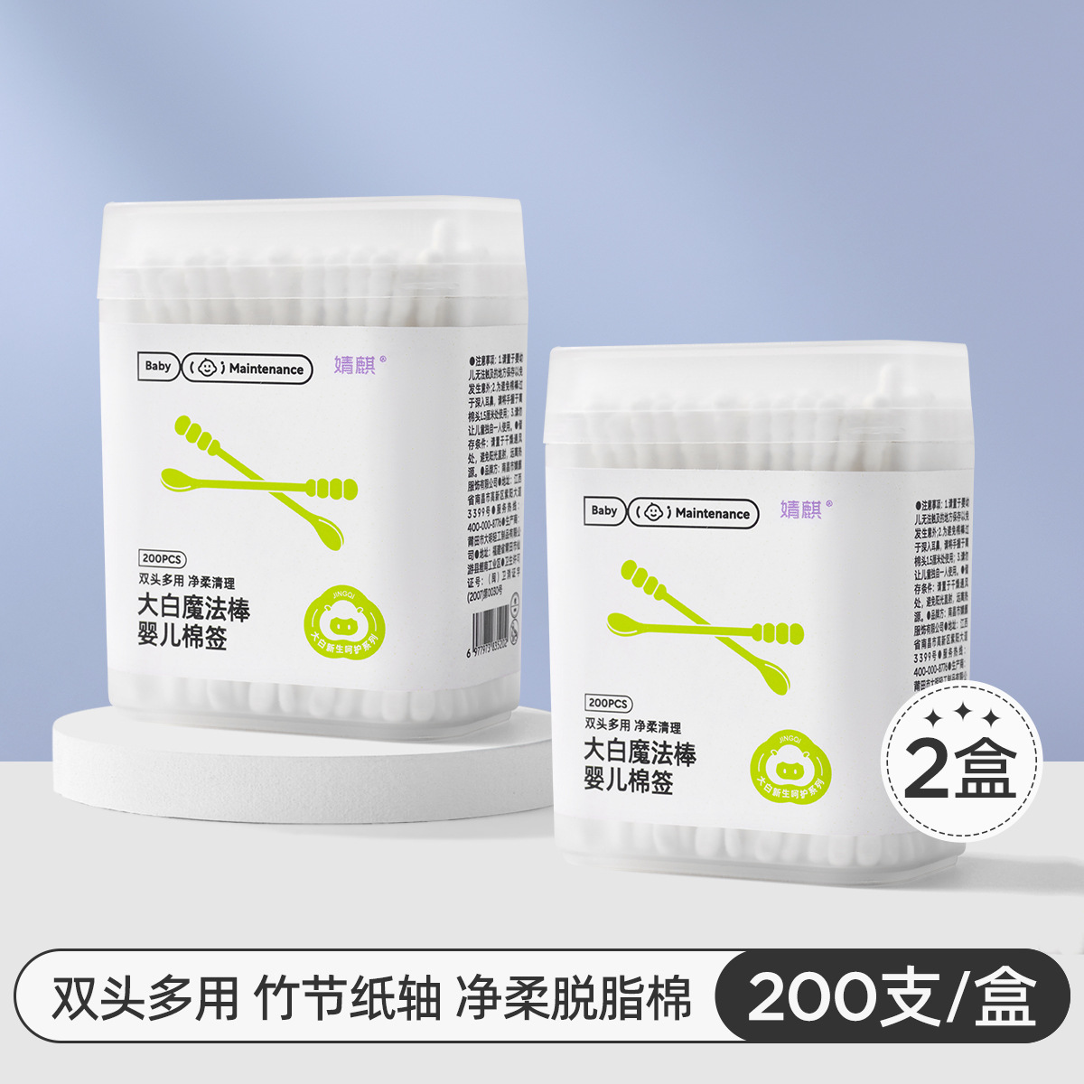 Bábito de algodón especial para bebés recién nacidos para extraer orejas de excremento nasal de dos cabezas para niños para extraer orejas de cuchara de algodón