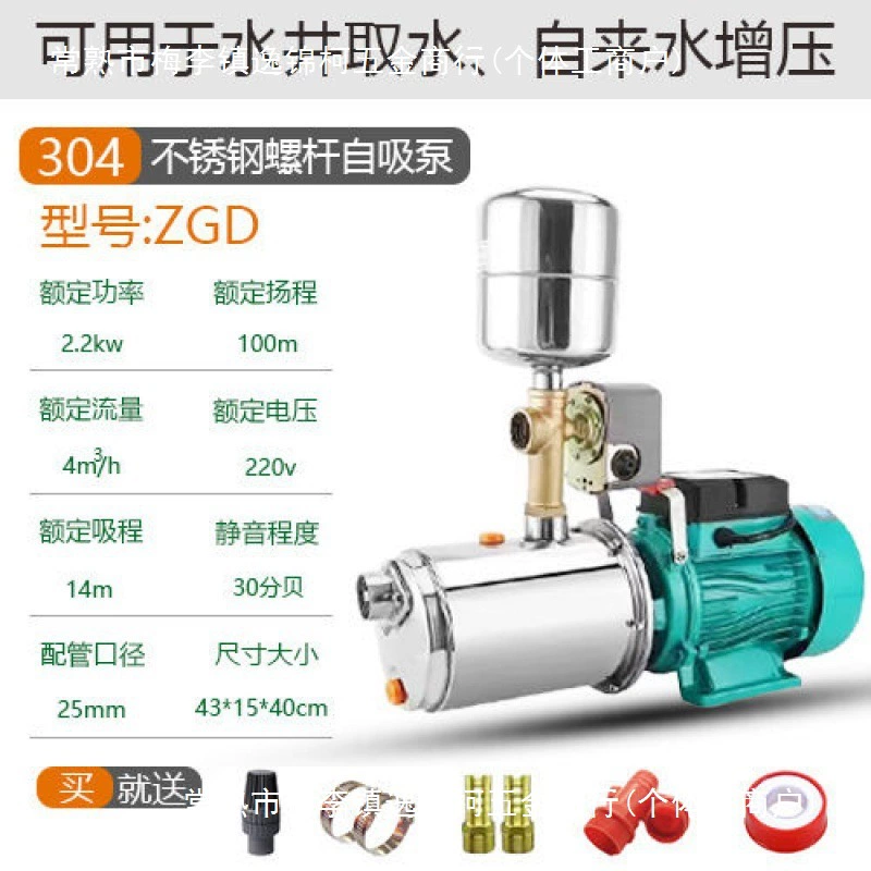 Винтовые насосы из нержавеющей стали бытовые водяные колодцы самовсасывающие насосы автоматические насосы для повышения давления водопроводной воды с высоким всасыванием насосы 220v